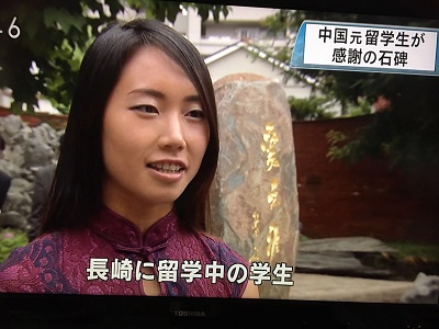 长崎孔子庙纪念碑揭幕仪式盛大举行 中日文化交流再掀高潮