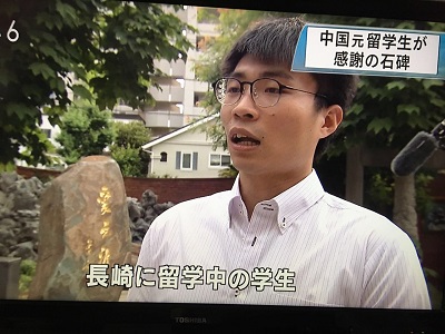 长崎孔子庙纪念碑揭幕仪式盛大举行 中日文化交流再掀高潮