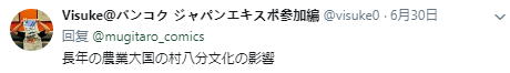 留日学生：根本无法跟日本人成为好朋友…