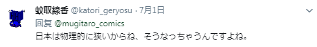 留日学生：根本无法跟日本人成为好朋友…