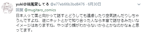 留日学生：根本无法跟日本人成为好朋友…