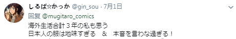 留日学生：根本无法跟日本人成为好朋友…