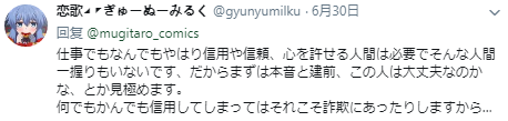 留日学生：根本无法跟日本人成为好朋友…