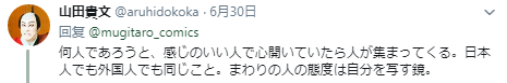 留日学生：根本无法跟日本人成为好朋友…