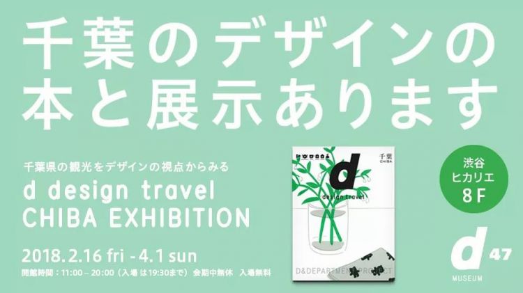 深泽直人、川久保玲都青睐的“长效设计”教父, 带你探寻日本47地风物之美 深泽直人、川久保玲都青睐的“长效设计”教父, 带你探寻日本47地风物之美