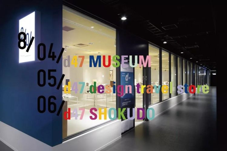 深泽直人、川久保玲都青睐的“长效设计”教父, 带你探寻日本47地风物之美 深泽直人、川久保玲都青睐的“长效设计”教父, 带你探寻日本47地风物之美