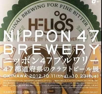 深泽直人、川久保玲都青睐的“长效设计”教父, 带你探寻日本47地风物之美 深泽直人、川久保玲都青睐的“长效设计”教父, 带你探寻日本47地风物之美