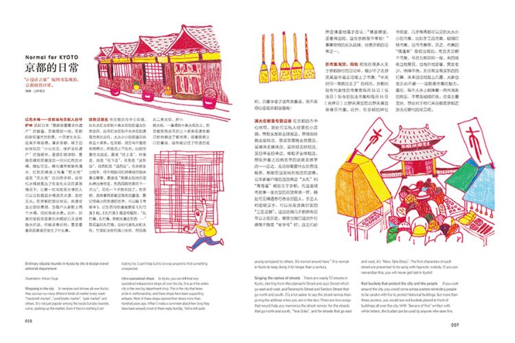 深泽直人、川久保玲都青睐的“长效设计”教父, 带你探寻日本47地风物之美 深泽直人、川久保玲都青睐的“长效设计”教父, 带你探寻日本47地风物之美