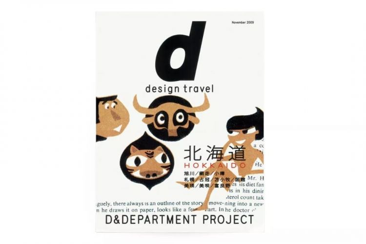 深泽直人、川久保玲都青睐的“长效设计”教父, 带你探寻日本47地风物之美 深泽直人、川久保玲都青睐的“长效设计”教父, 带你探寻日本47地风物之美