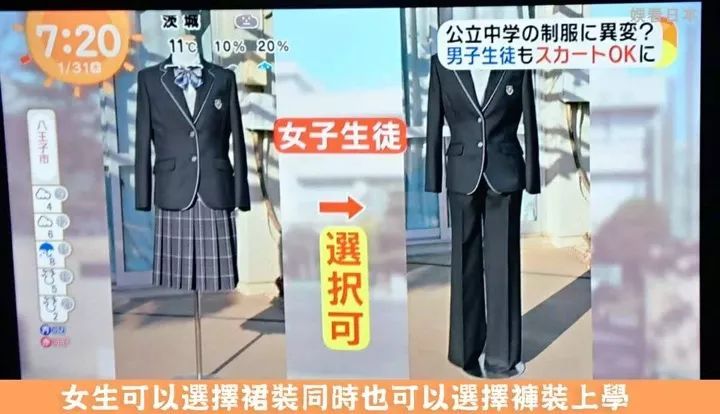 日本学校提议男生也可以穿裙子，网友：这是日本男性自由史上的里程碑