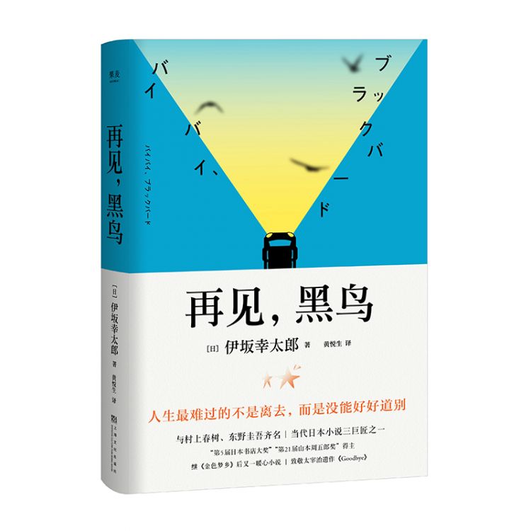 两代日本文学巨匠 60年接力完成的渣男故事，到底讲了些什么？