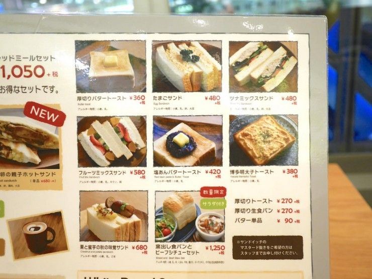 日本面包专卖店“むつか堂”旗下咖啡店的美味