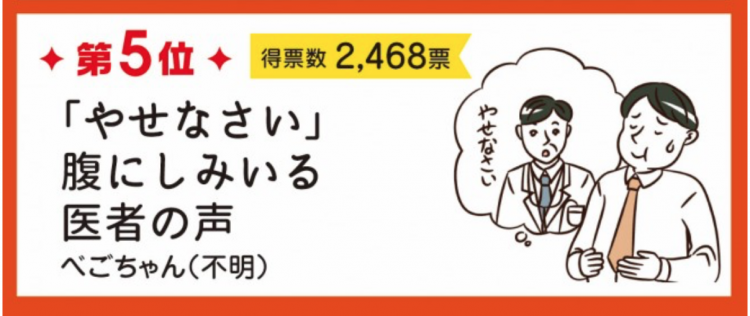 平成最后的“工薪族川柳奖”获奖作品公布