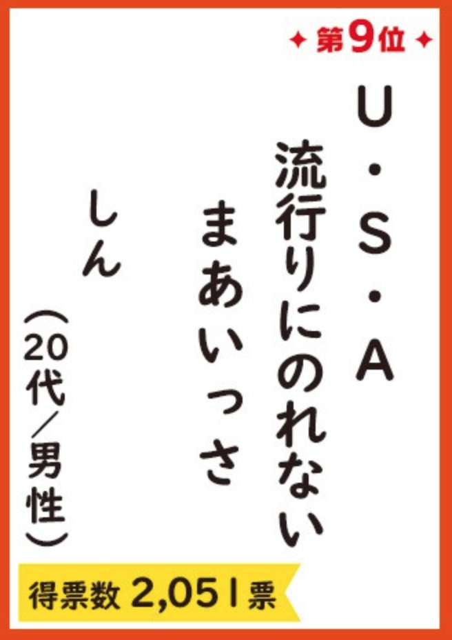 平成最后的“工薪族川柳奖”获奖作品公布