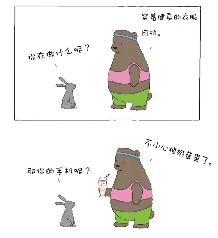 让漫画里的它们，治愈你生活中的“丧”