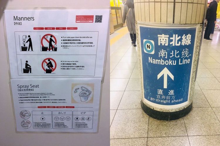 直進=直奔前方?频繁出错的日本景区外语导向牌现状 直進=直奔前方?频繁出错的日本景区外语导向牌现状