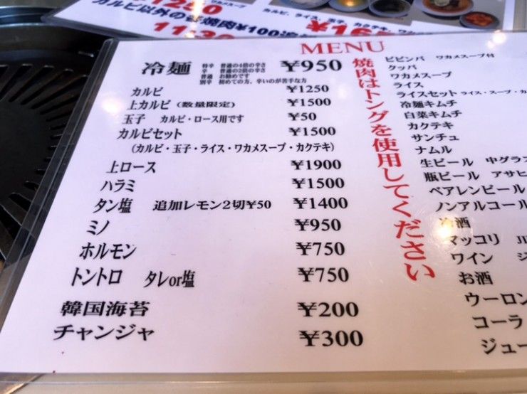 日本探店：岩手县盛冈冷面“食道园”