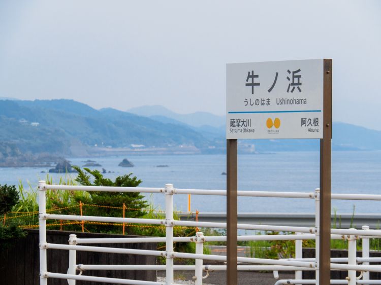 《能看见海的车站》鹿儿岛篇：龙水站、宮浜站、牛浜站、薩摩高城站