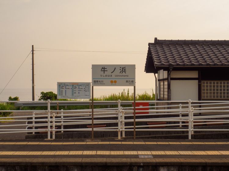 《能看见海的车站》鹿儿岛篇：龙水站、宮浜站、牛浜站、薩摩高城站