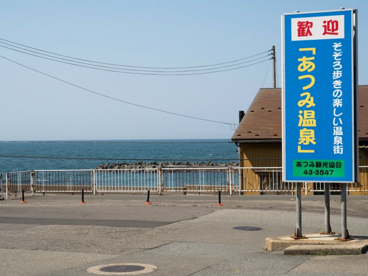 《能看见海的车站》山形篇：あつみ温泉站