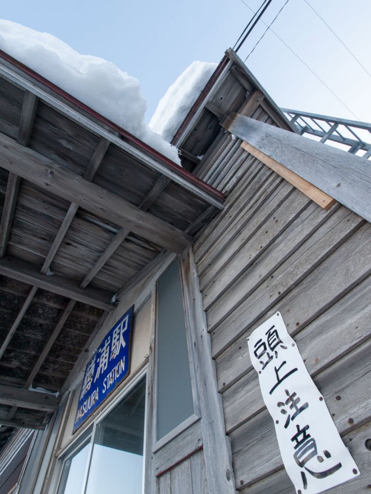 《能看见海的车站》北海道篇：北浜站、朝里站、濑越站....