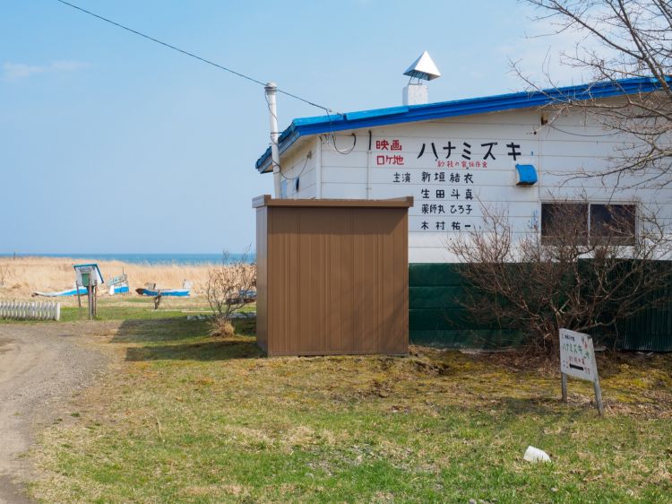 《能看见海的车站》北海道篇：北浜站、朝里站、濑越站....