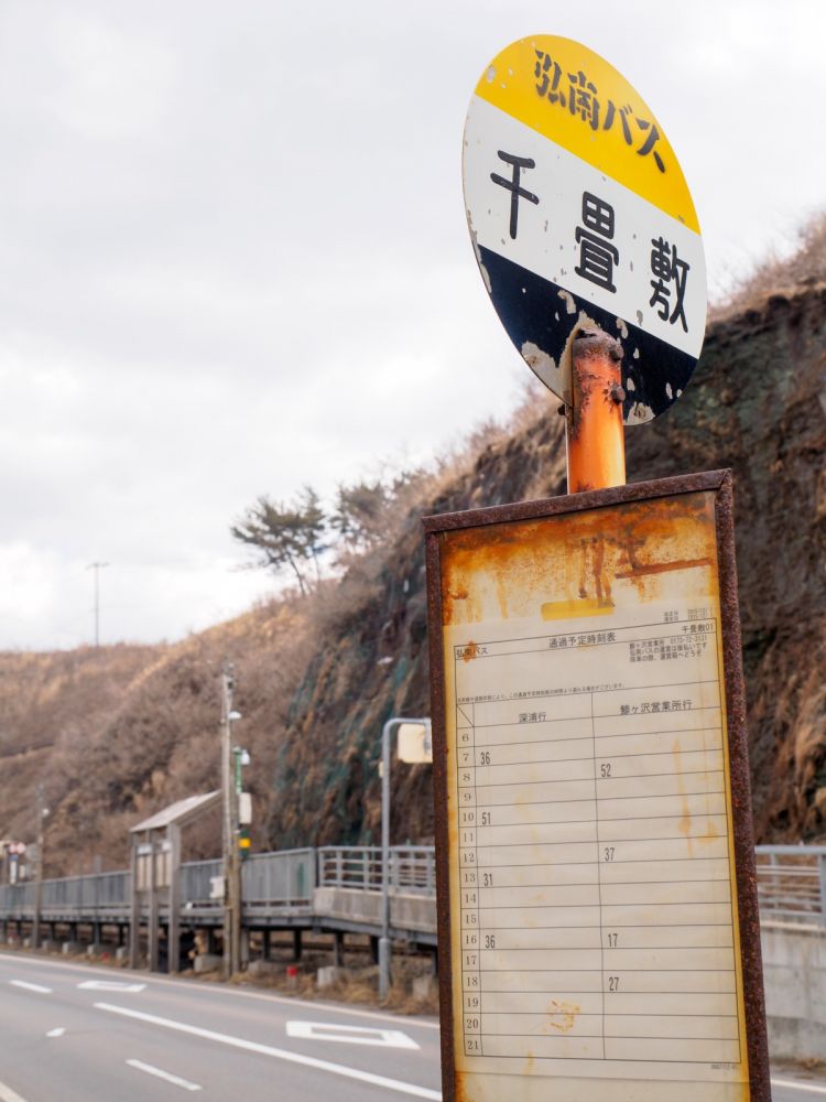 《能看见海的车站》青森篇：青森站、鲛站、浅虫温泉站....