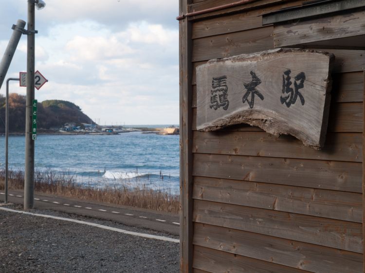 《能看见海的车站》青森篇：青森站、鲛站、浅虫温泉站....