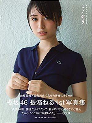 榉坂46人气成员长滨祢留毕业：一位“知性”而“稳重”的爱豆