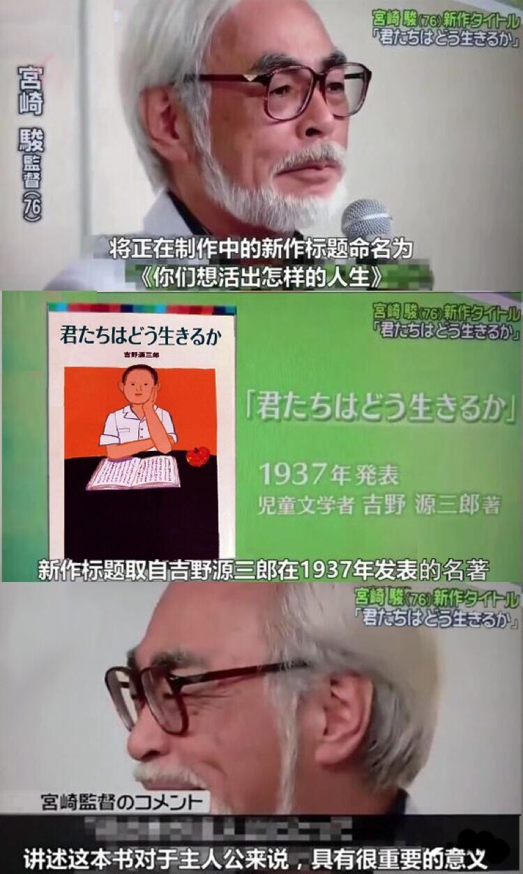 这本书影响宫崎骏一生,在日本成为文化现象 这本书影响宫崎骏一生,在日本成为文化现象