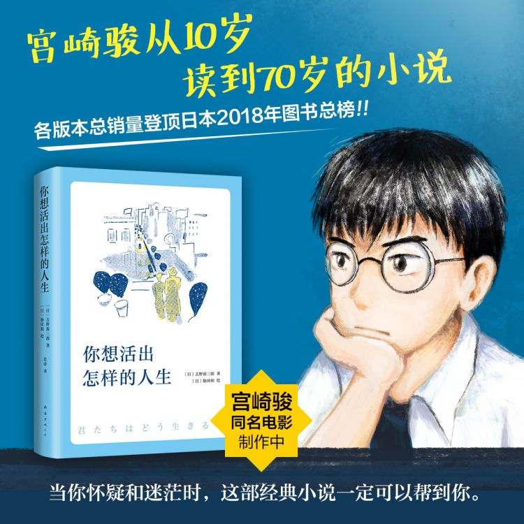 这本书影响宫崎骏一生,在日本成为文化现象 这本书影响宫崎骏一生,在日本成为文化现象