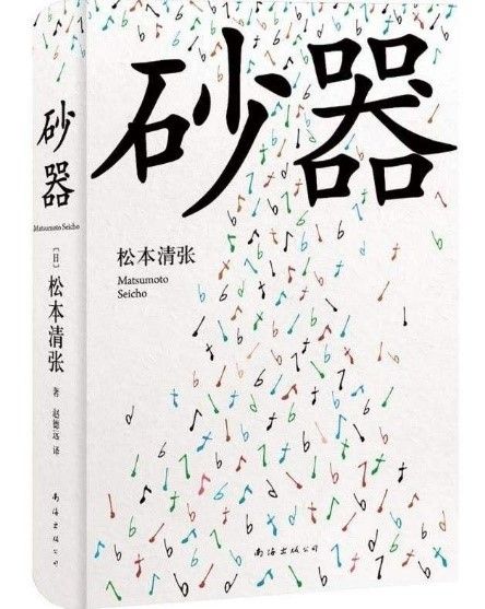 东野圭吾的理想型居然是这样的？