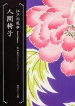 日本名作介绍：值得一看的5部幻想文学作品