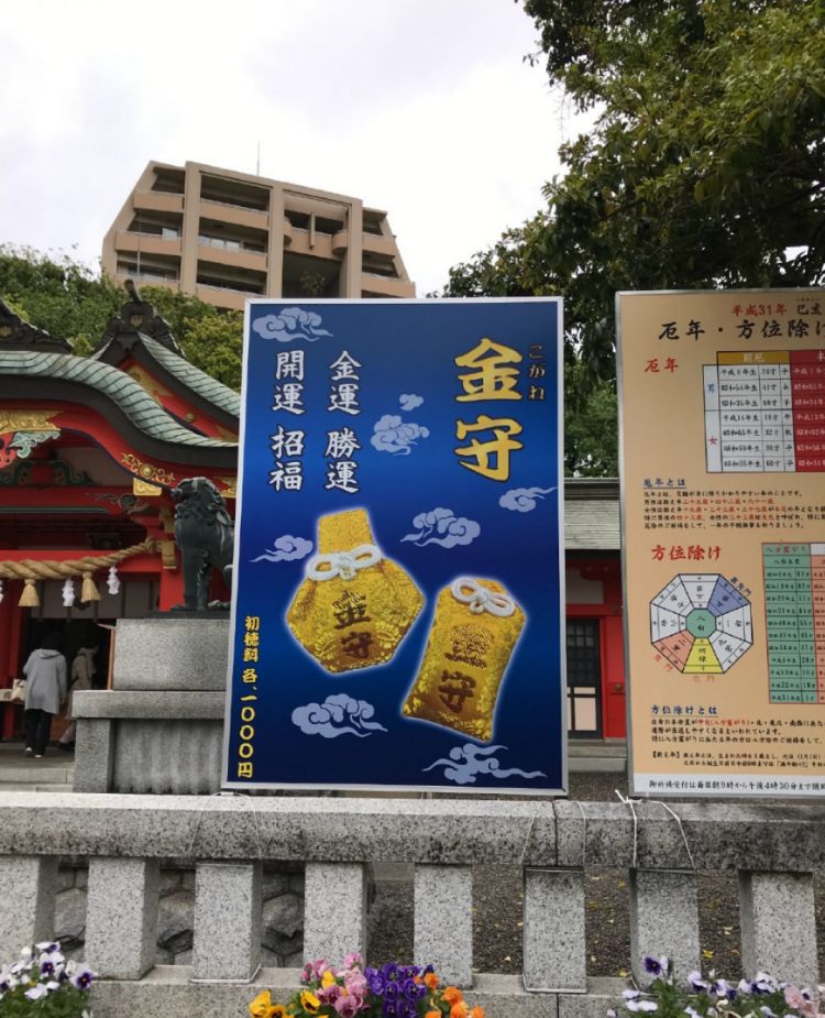 为什么岐阜县的神社和寺庙要在“黄金日”当天发放金御朱印？