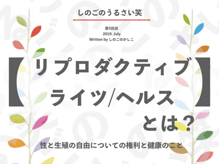 日本2019年性别差距指数刷新历史最低记录，排名121位