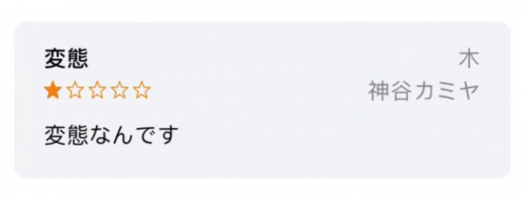 山川异域，风月同钉！这次轮到岛国小学生求放过了