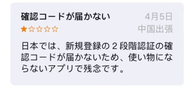 山川异域，风月同钉！这次轮到岛国小学生求放过了