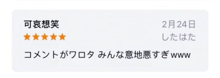 山川异域，风月同钉！这次轮到岛国小学生求放过了