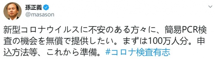 日本网友强烈反对孙正义的100万份免费病毒检测，到底在反对什么？