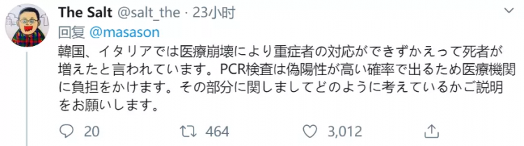 日本网友强烈反对孙正义的100万份免费病毒检测，到底在反对什么？