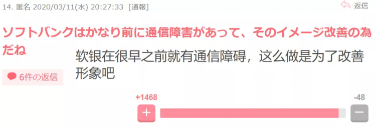 日本网友强烈反对孙正义的100万份免费病毒检测，到底在反对什么？