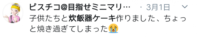 来了来了，岛国网友也开始做电饭煲蛋糕了