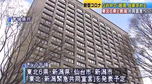 5月黄金周变“宅家周”，日本新冠疫情防控迎来新一轮考验