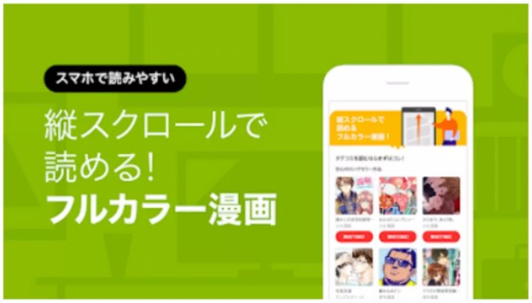 30家日本电子漫画平台一览：Line manga用户2300万