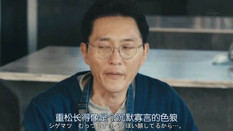 松重丰：《孤独的美食家》是我演员生涯的黑历史