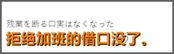 日本推出防走神头套，摸鱼的打工人看完快哭了