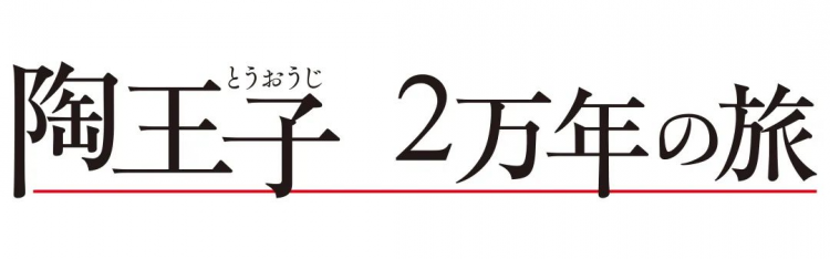 与志同道合的中国朋友共同探索纪录片的制作新方向 ——采访日本导演柴田昌平