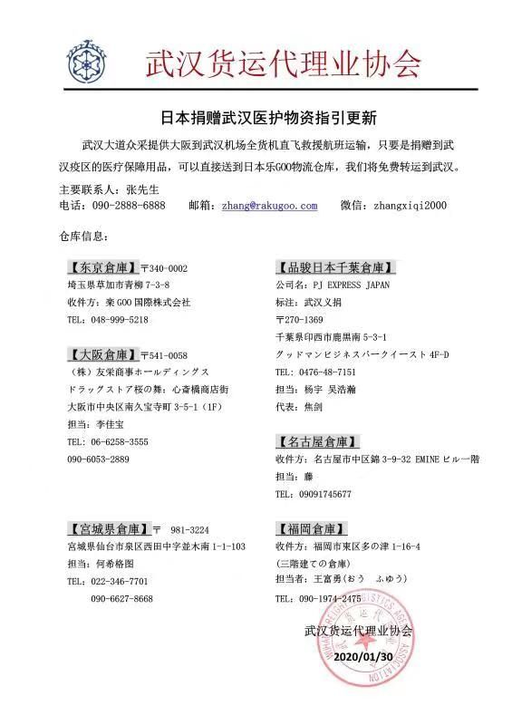 因应疫情为侨服务创新领事工作——访中国驻日本大使馆参赞兼总领事詹孔朝等