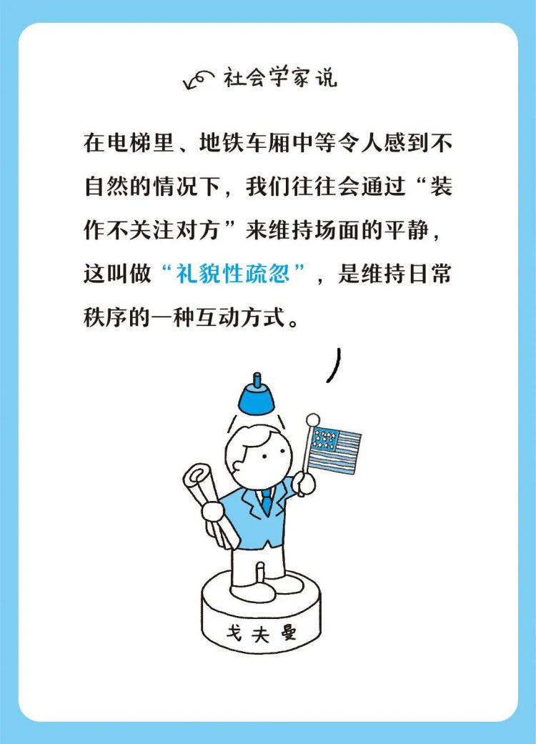 惊呆了，社会人的一天竟然是这样的！