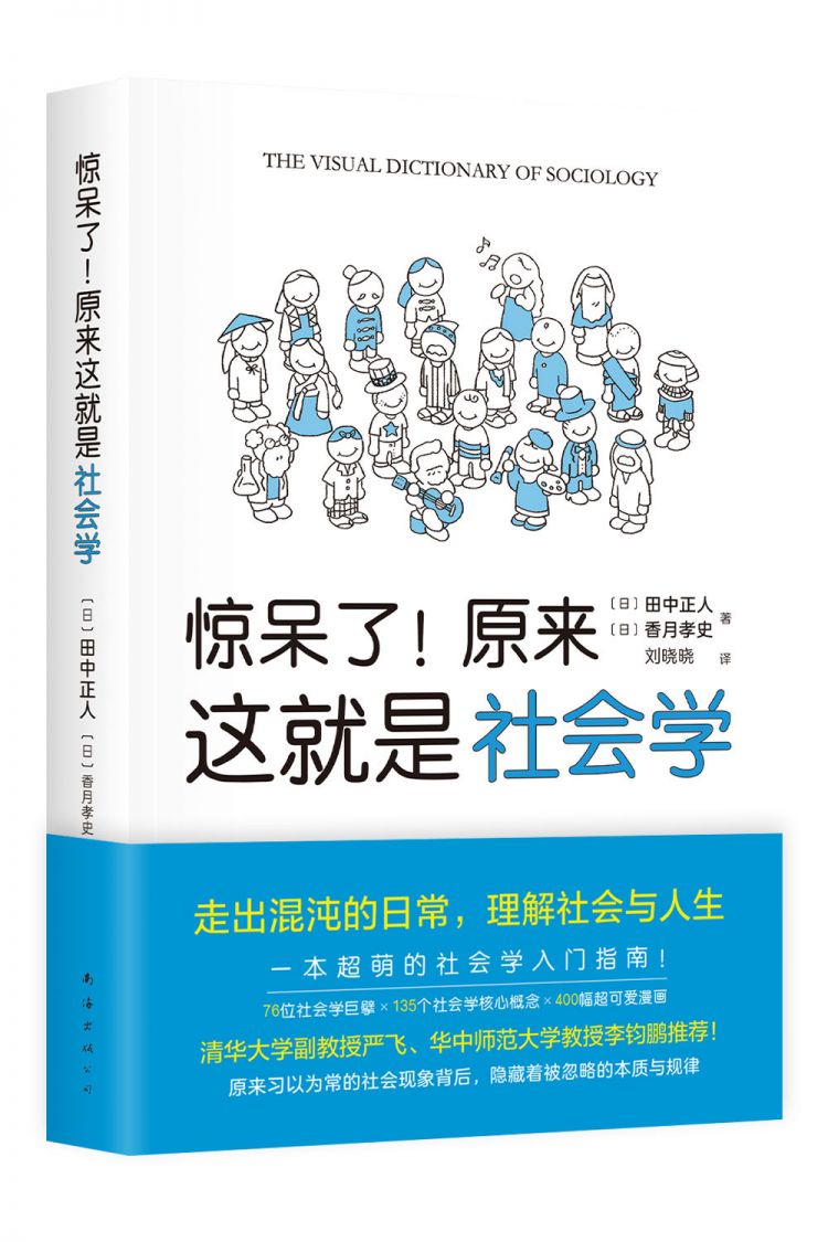 惊呆了，社会人的一天竟然是这样的！